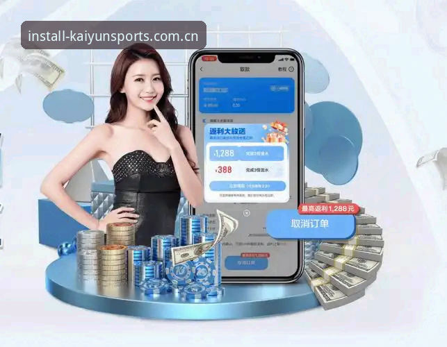 揭秘开yun体育最新版安装背后的技术真相：从下载到畅享的完整路径