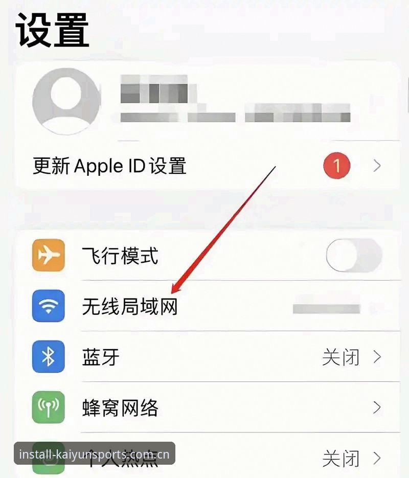 开运体育官网iOS版下载完整指南：安装、版本与体验全解析